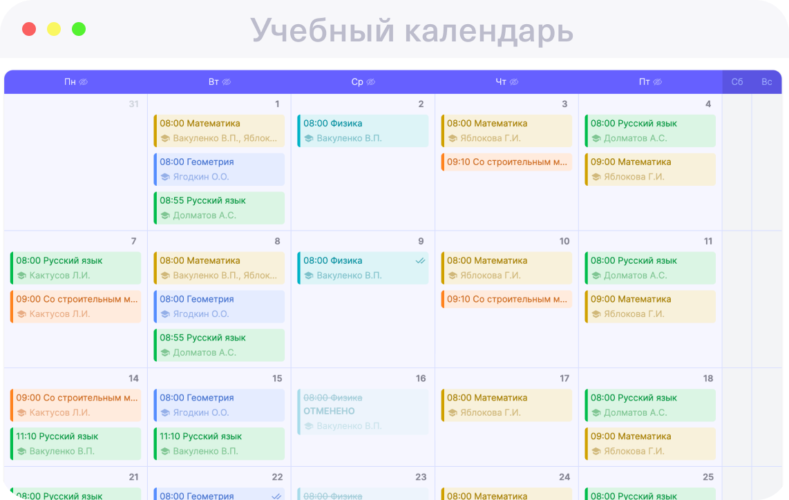 education.screens.calendar