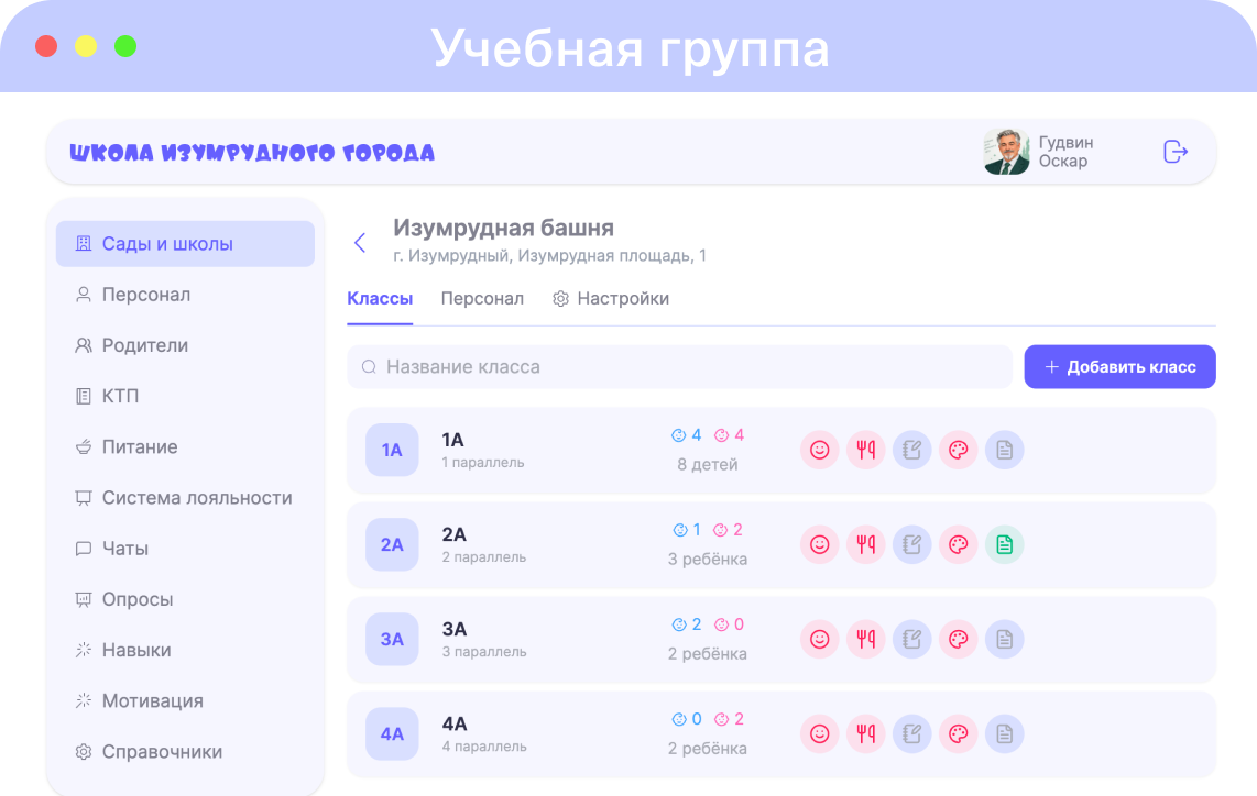 education.screens.groups